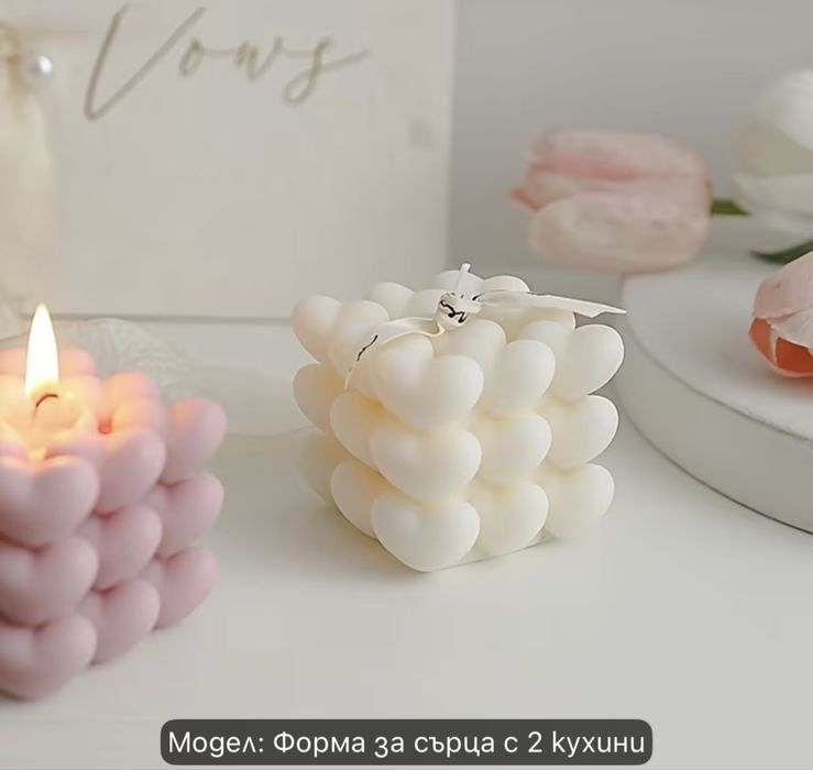 Молдове за свещи
