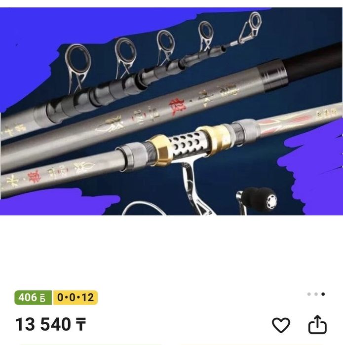 Спининг с катушкой