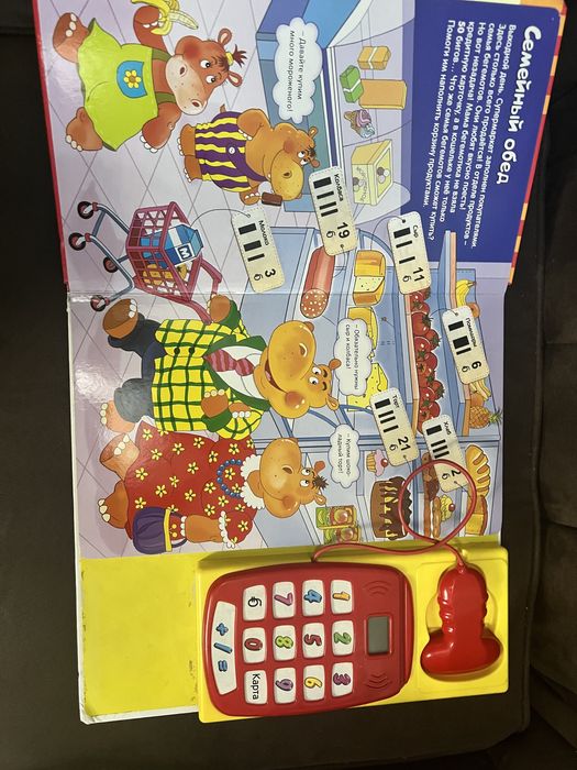 Интерактивная книга