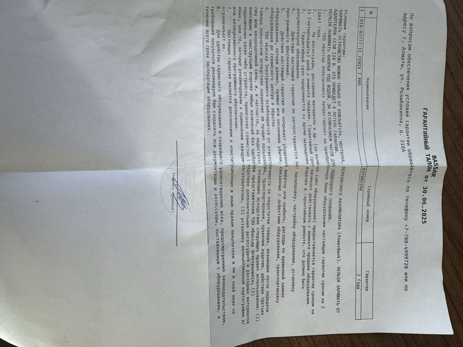 Часы Garmin Fenix 7 Pro Sapphire Solar