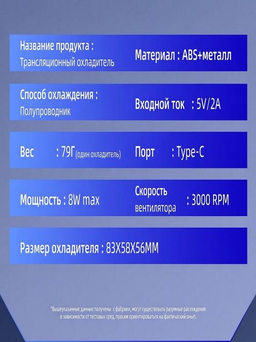 Охладитель для телефона — ледяное охлаждение для  игр, таксистов и стр