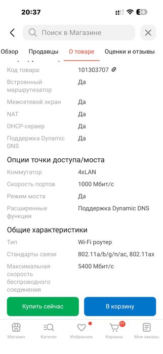 Продам роутер проводной tp-link archer ax73