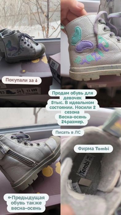 Продам обуви для девочек