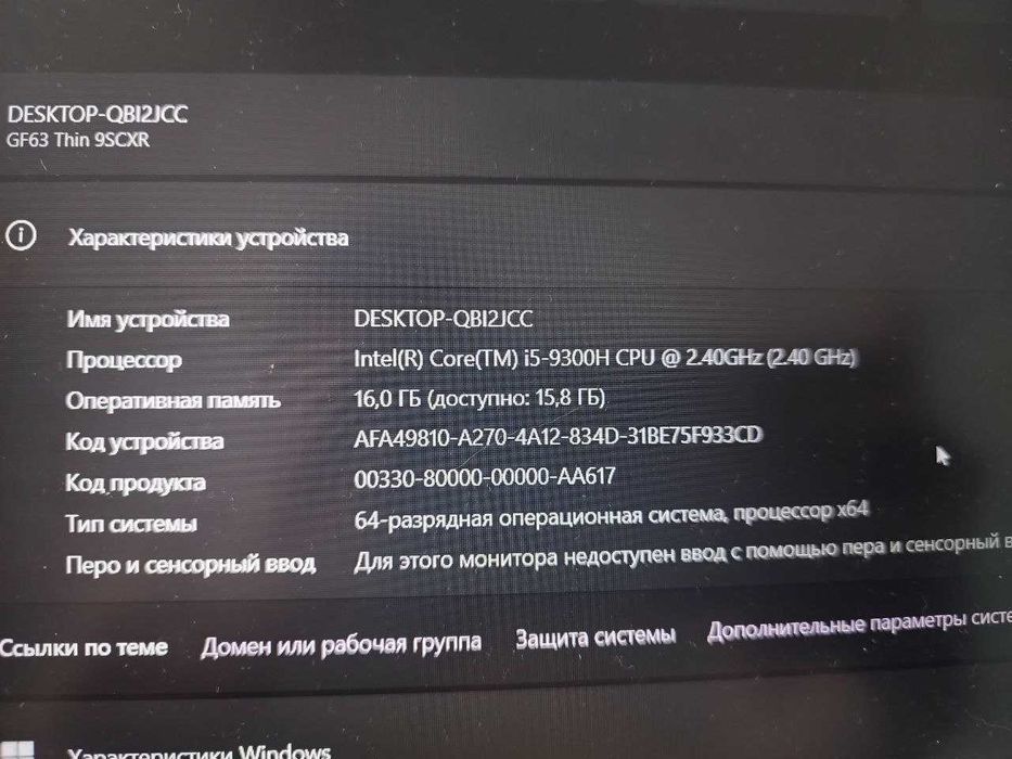 Игровой ноутбук msi gf63