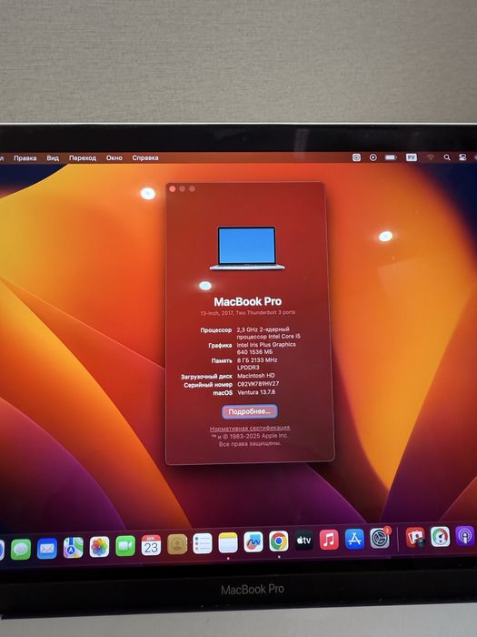 Макбук про 2017 retina