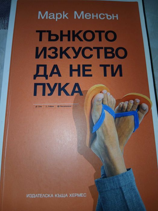 Продавам използвани книги