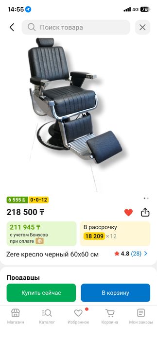 Продаю кресло барбера