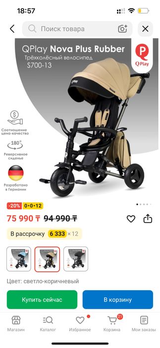 Продается трехколесный велосипед