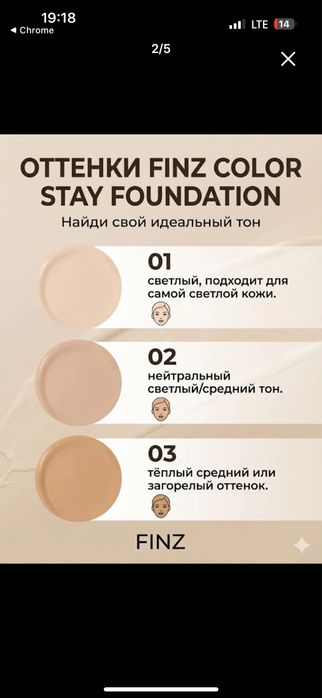FINZ Color Stay Foundation SPF30 (Oil