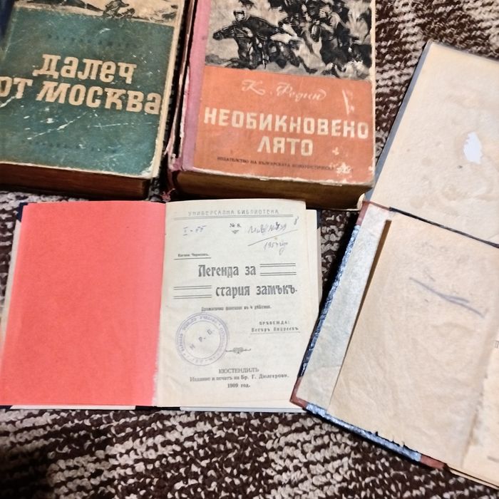 Антики-стари книги