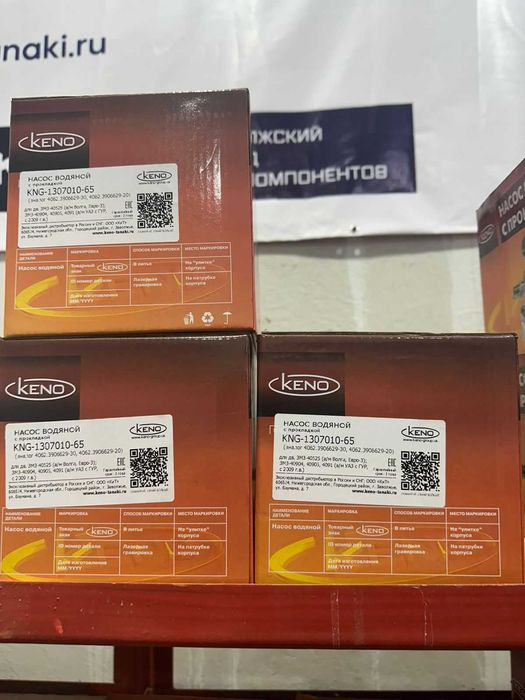 Насос Водяной с Прокладкой