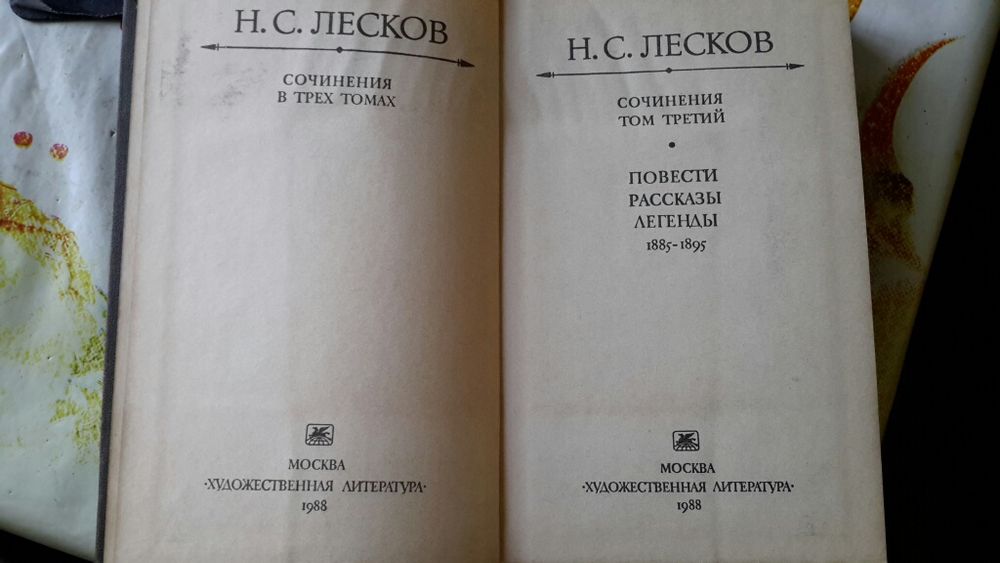 Лесков