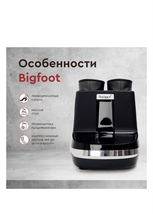 Массажер для ног