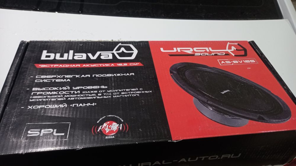 Продам динамики на 16 Урал Булава.