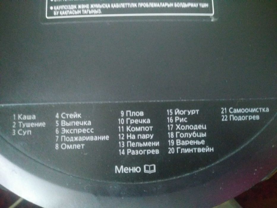 Мультиварка -пароварка Panasonic