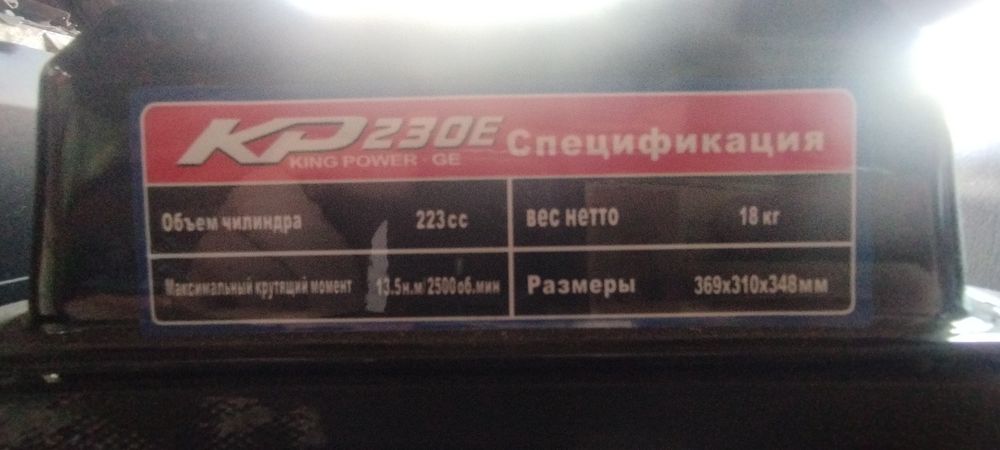 Мотособака Хаски