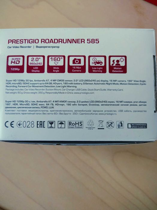 Cameră auto Prestigio RoadRunner 585 – Super HD