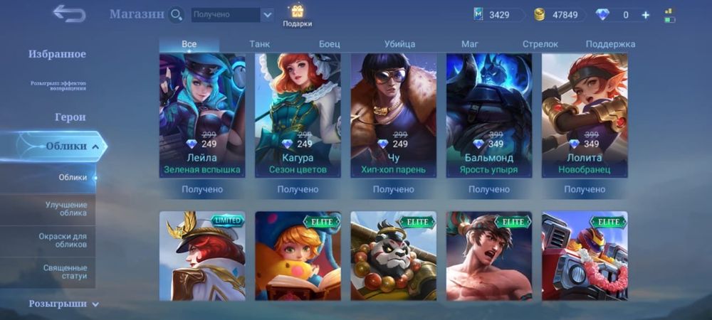 Аккаунт в MobileLegends bang bang