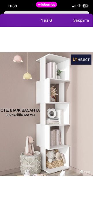 Стеллаж белаяячч