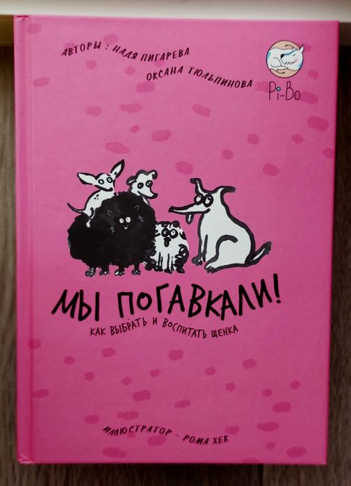 Книги о  собаках