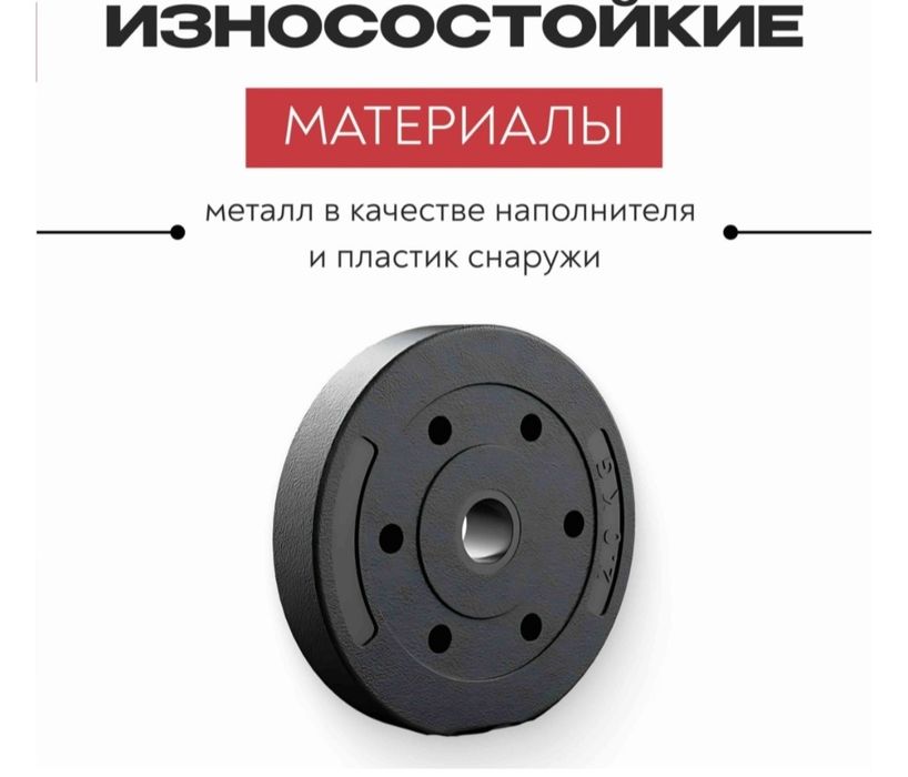 Набор гантелей..