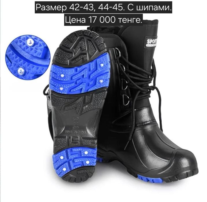 Резиновые сапоги зимние