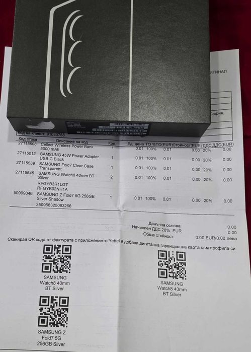 ***НОВ/Гаранция*** Samsung Galaxy Z Fold 7 256GB