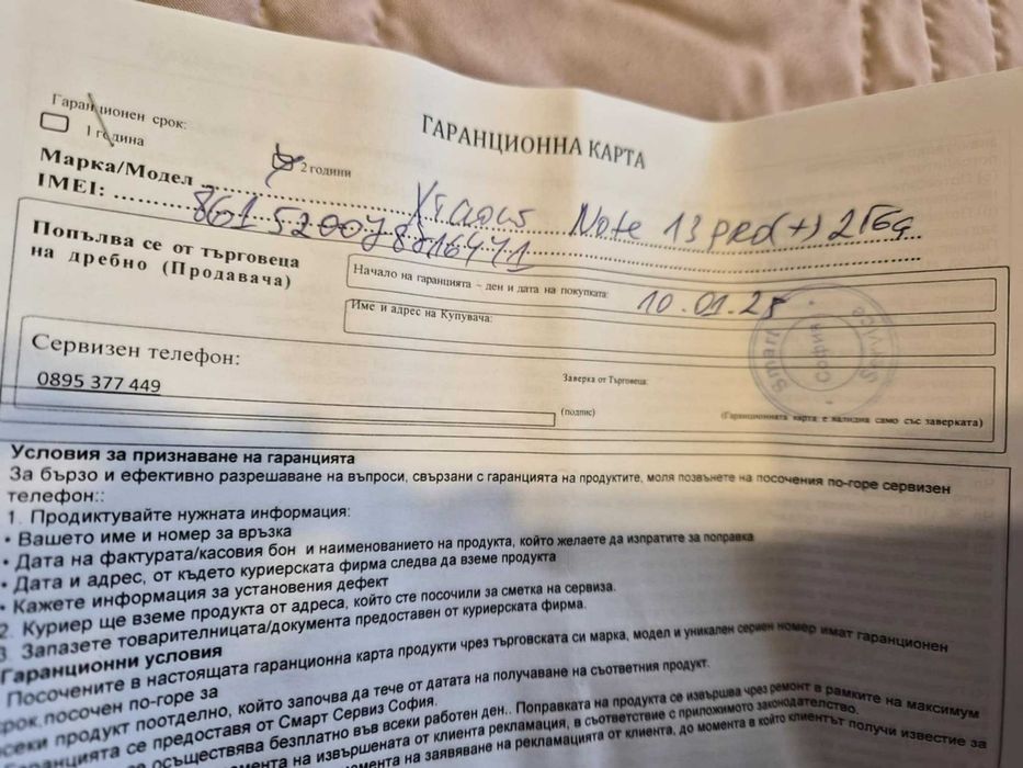 Смартфон Xiaomi Redmi Note 13 Pro+, 8GB RAM, 256GB, Purple с гаранция