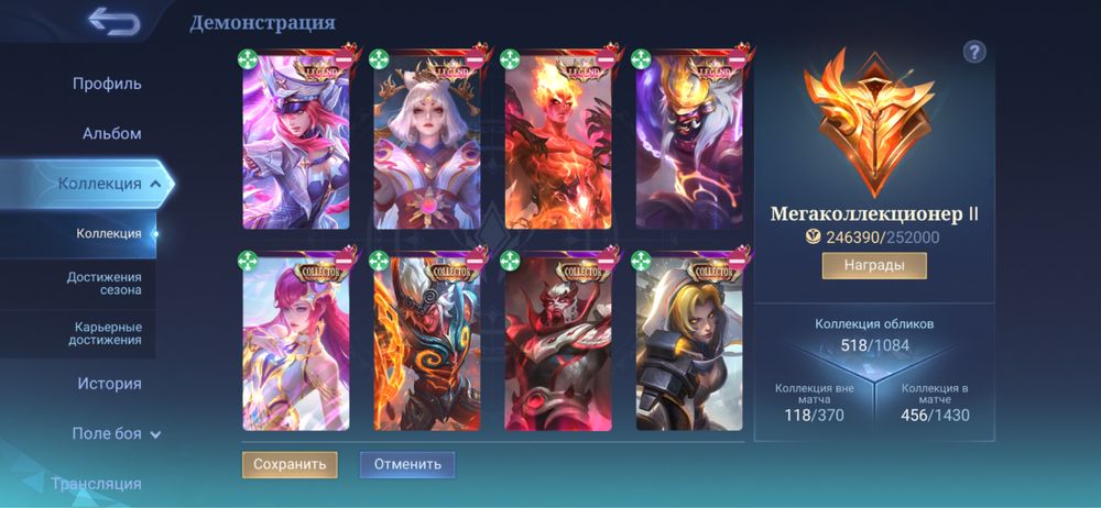 аккаун в Mobile Legends