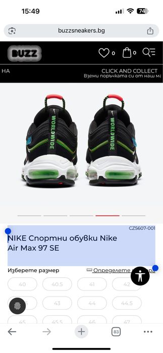 NIKE Спортни обувки Nike Air Max 97 SE