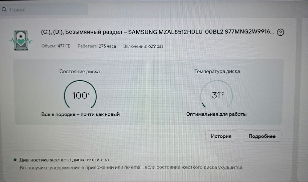 Новый ноутбук Lenovo IdeaPad