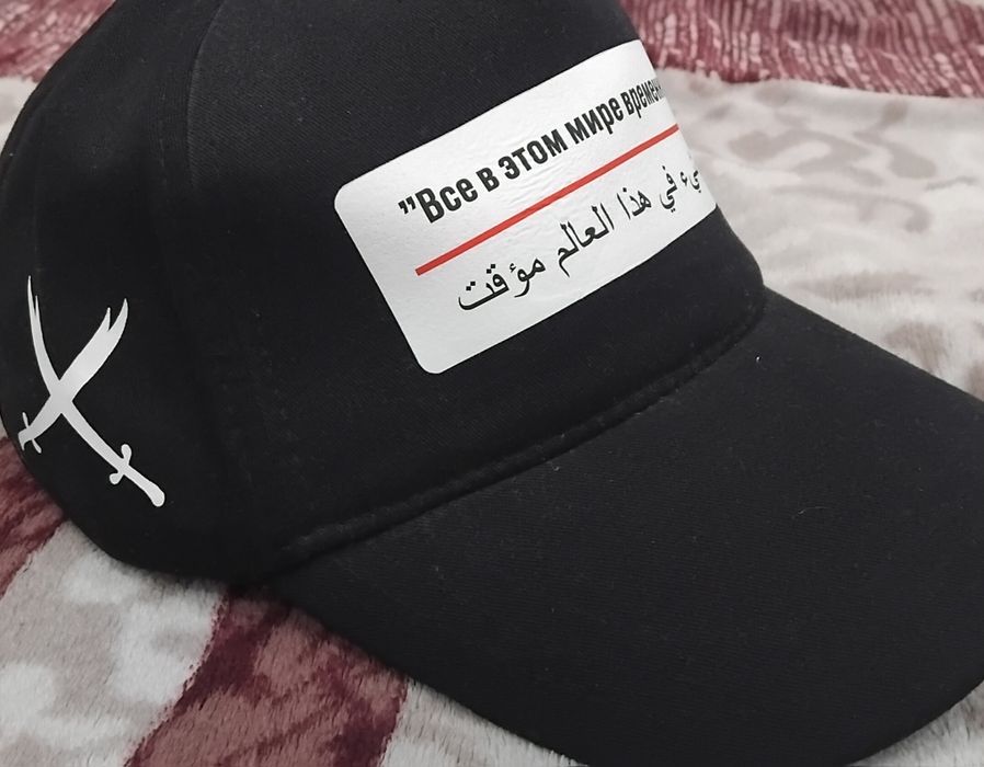 Футболки  и кепки исламской тематикой