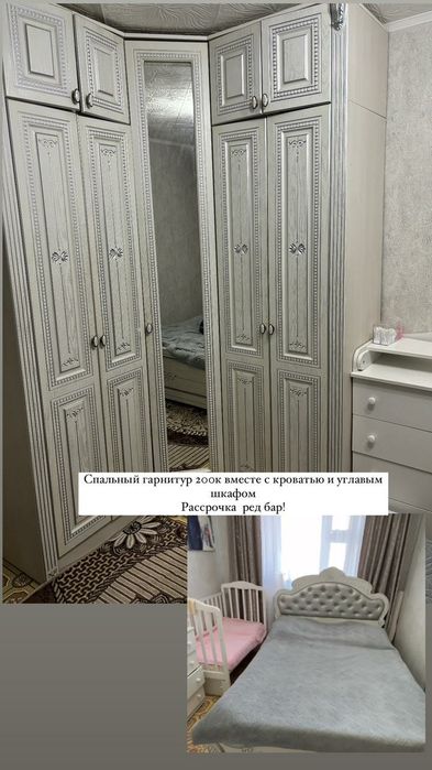 Продам спальный гарнитур