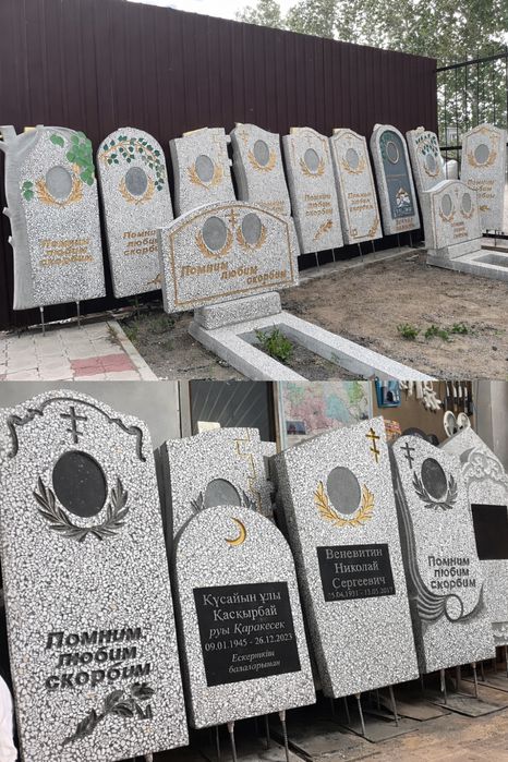 Памятники ,оградки ,мазарные плиты