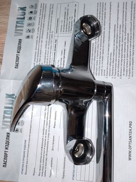 Смеситель новый в комплекте.