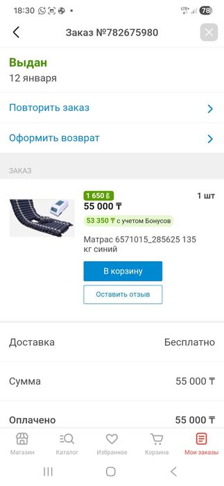 Противопролежневый трубчатый матрас