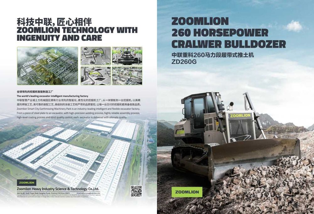 Гусеничный бульдозер Zoomlion ZD260G 23-24 тон