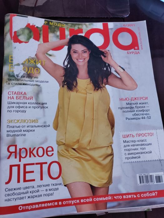 Продам журналы Burda