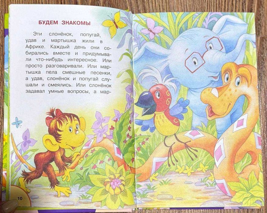 Детские книги российских издательств