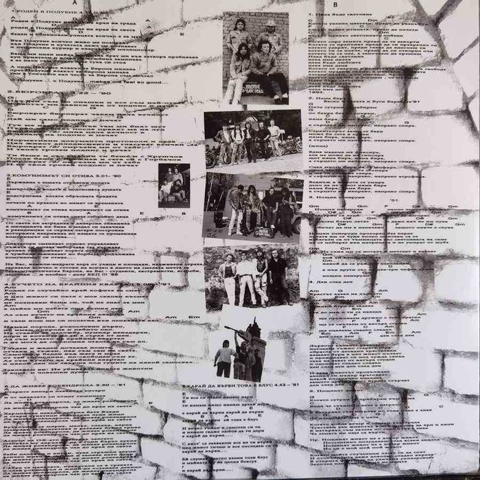 Грамофонни плочи на Васко Кръпката