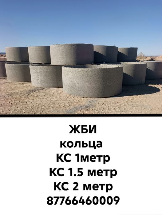 Жби кольца для септика