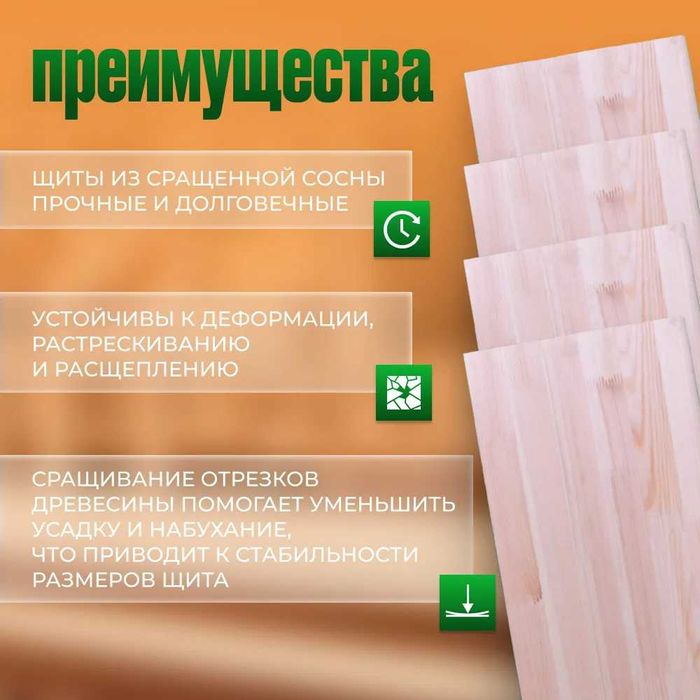 Ступени для Лестницы Деревянные