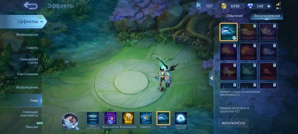 Аккаунт Mobile Legends