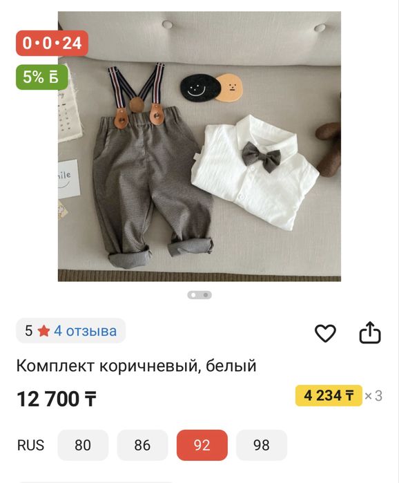 Продам костюм на мальчика