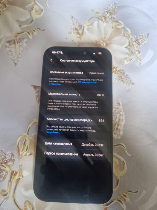 Iphone 15 pro tinan обмен