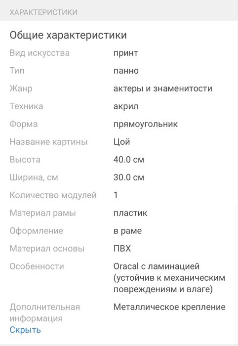 Картина  В. Цой.