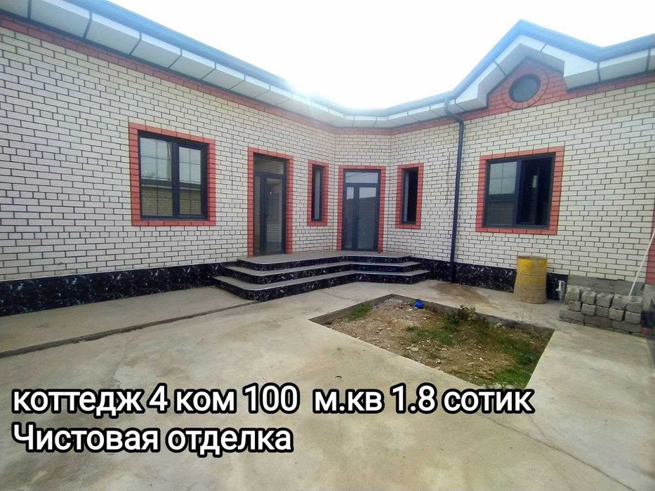 Коттедж сотилади  4 хона 1.8 сотик Беловой отд Кибрай рн