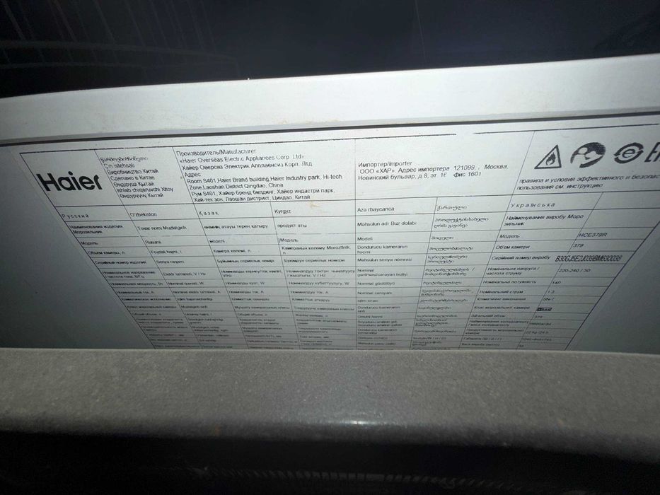 Морозильник Hair