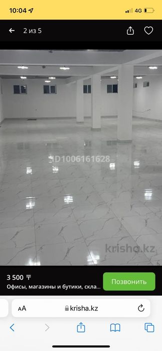 Цокольный этаж здания