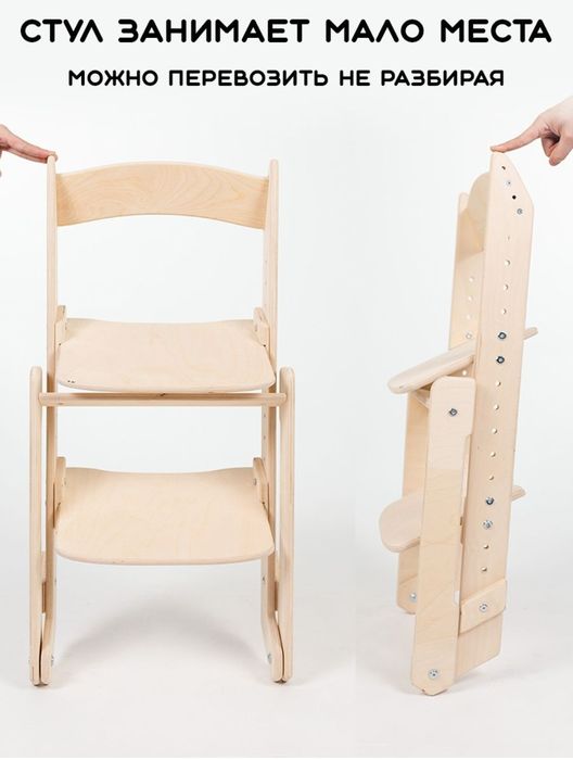 Растущий стул детский